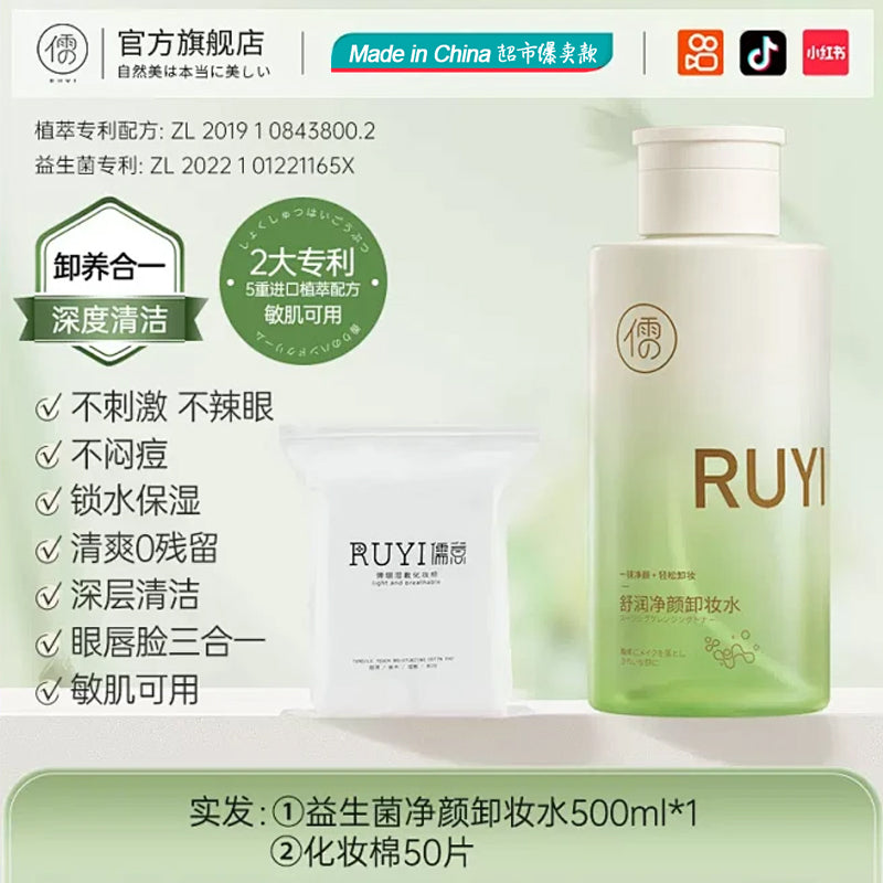 Black Tea Flagship Skin Cleansing Oil