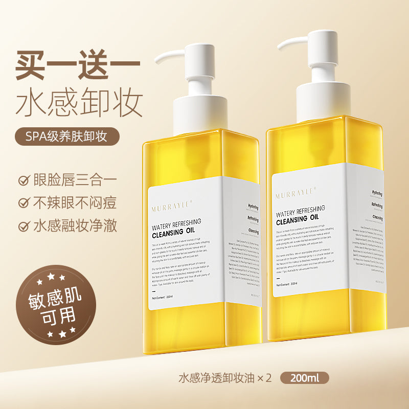 Eye and Lip Three-in-One Pore Sensitive Skin Cleansing Oil
