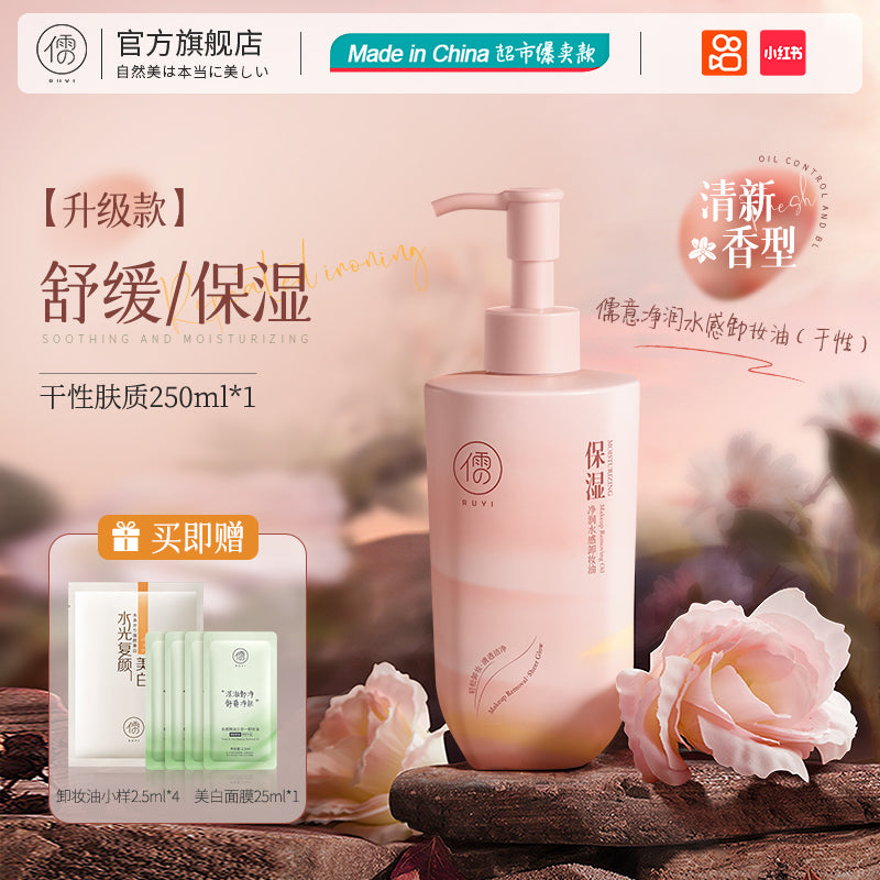 Black Tea Flagship Skin Cleansing Oil