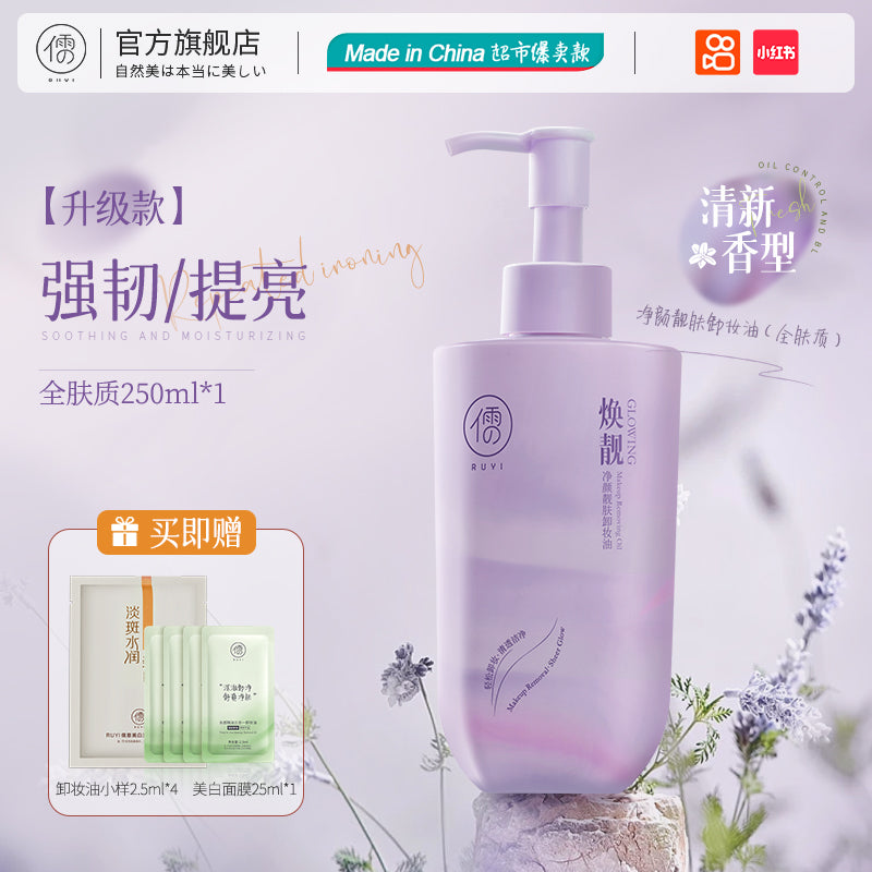 Black Tea Flagship Skin Cleansing Oil