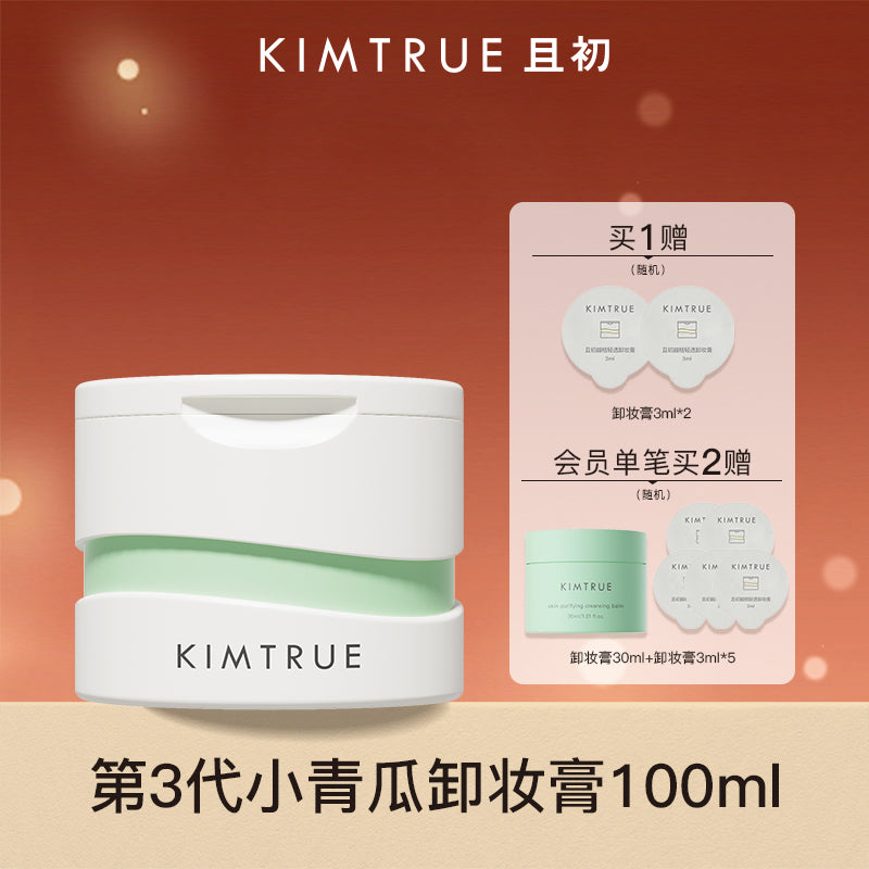 Eyes and Lips Deep Cleansing Cream