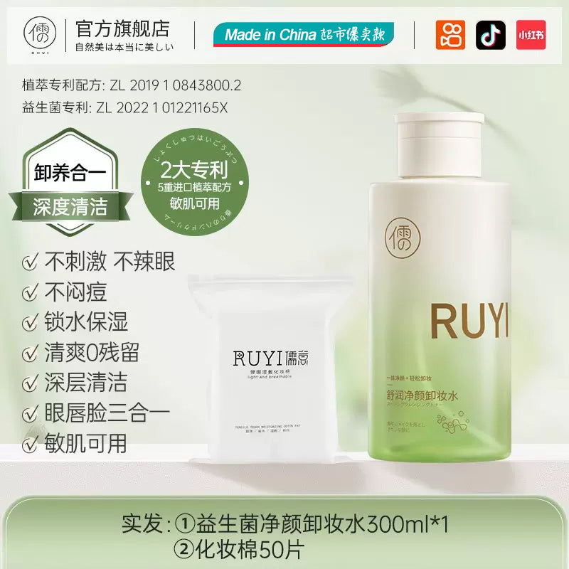 Black Tea Flagship Skin Cleansing Oil