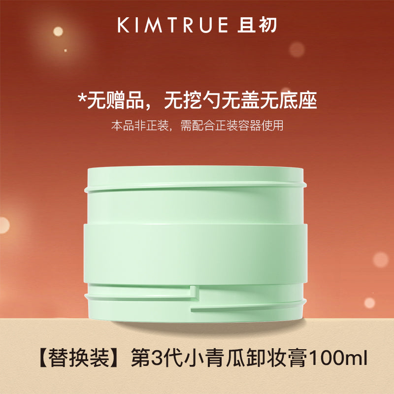 Eyes and Lips Deep Cleansing Cream