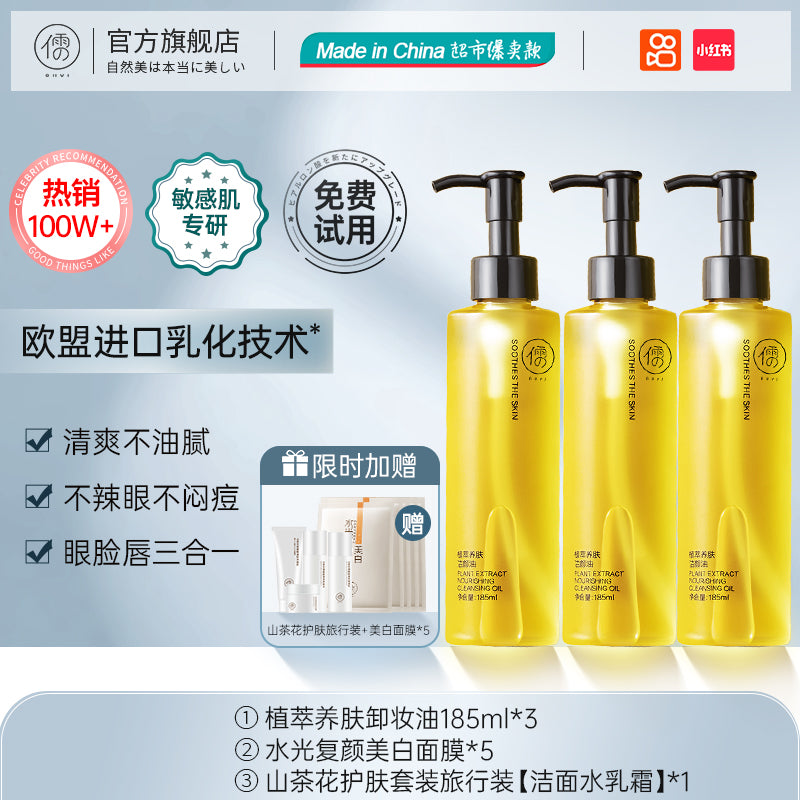 Black Tea Flagship Skin Cleansing Oil