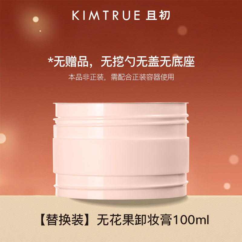 Eyes and Lips Deep Cleansing Cream