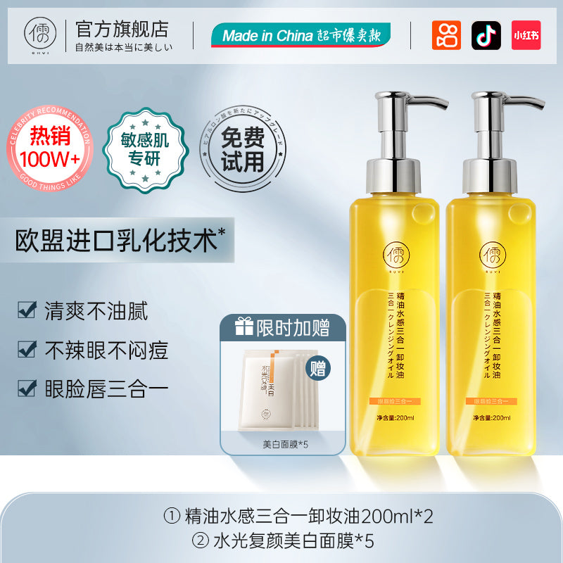 Black Tea Flagship Skin Cleansing Oil