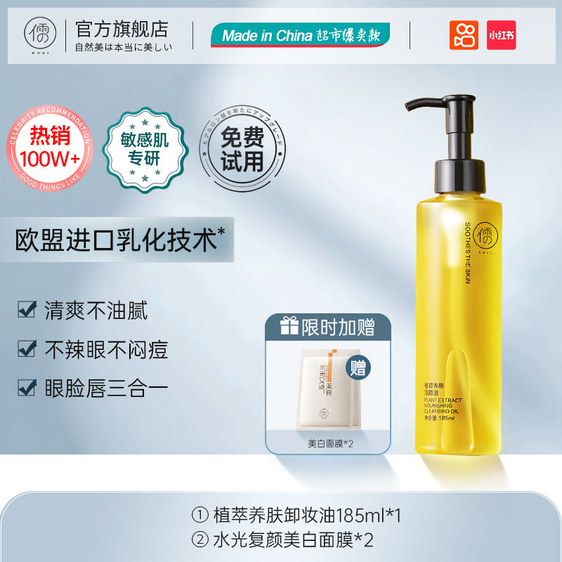 Black Tea Flagship Skin Cleansing Oil