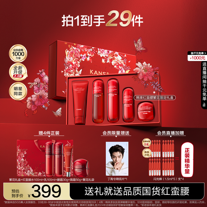 Kans Hexapeptide Skincare Set – Firming & Moisturizing Care