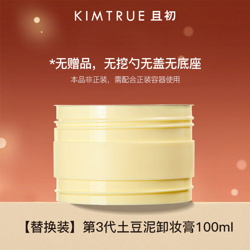 Eyes and Lips Deep Cleansing Cream