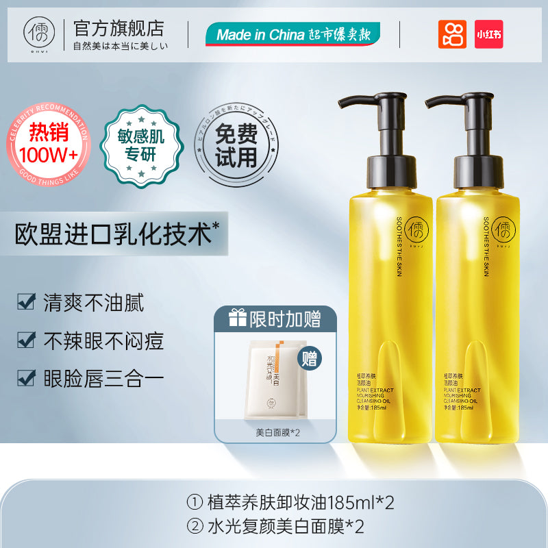 Black Tea Flagship Skin Cleansing Oil