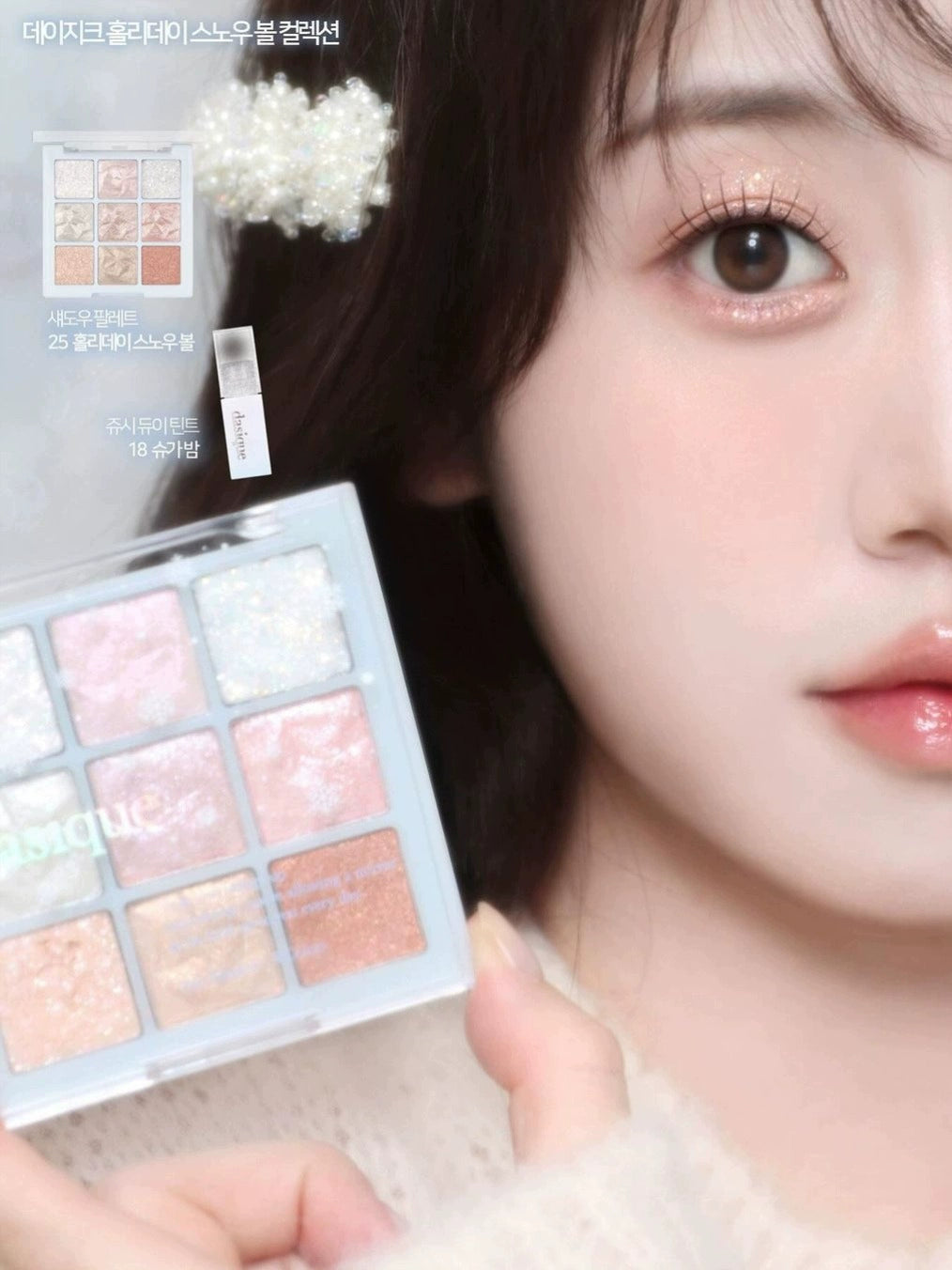 Chocolate Blush & Eyeshadow Palette – 9 Colors