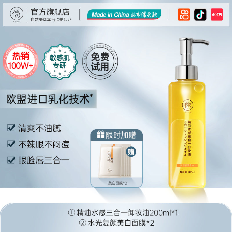 Black Tea Flagship Skin Cleansing Oil