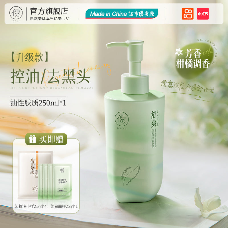 Black Tea Flagship Skin Cleansing Oil