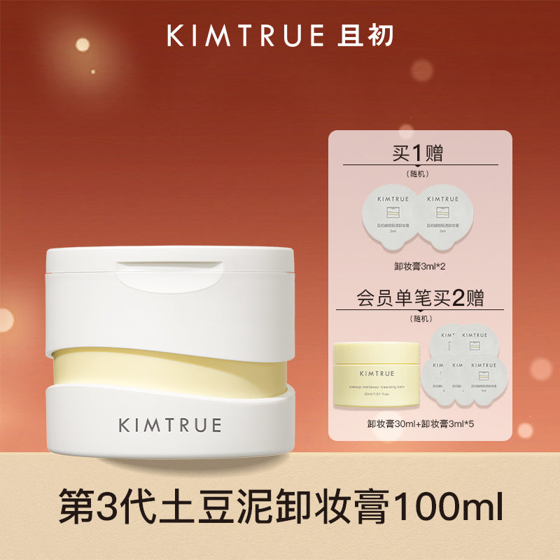 Eyes and Lips Deep Cleansing Cream
