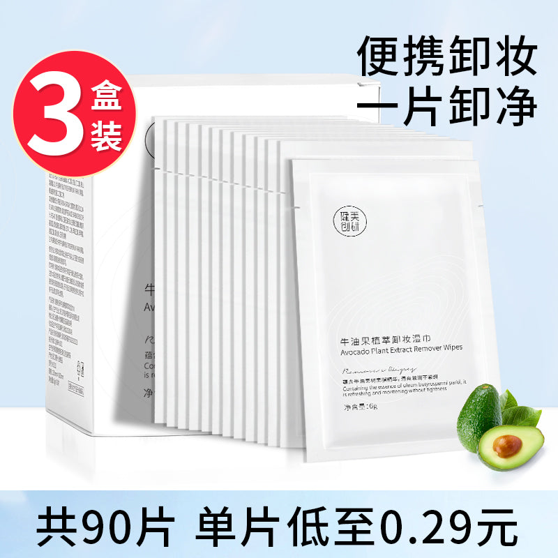 Avocado Makeup Remover – Eye & Lip