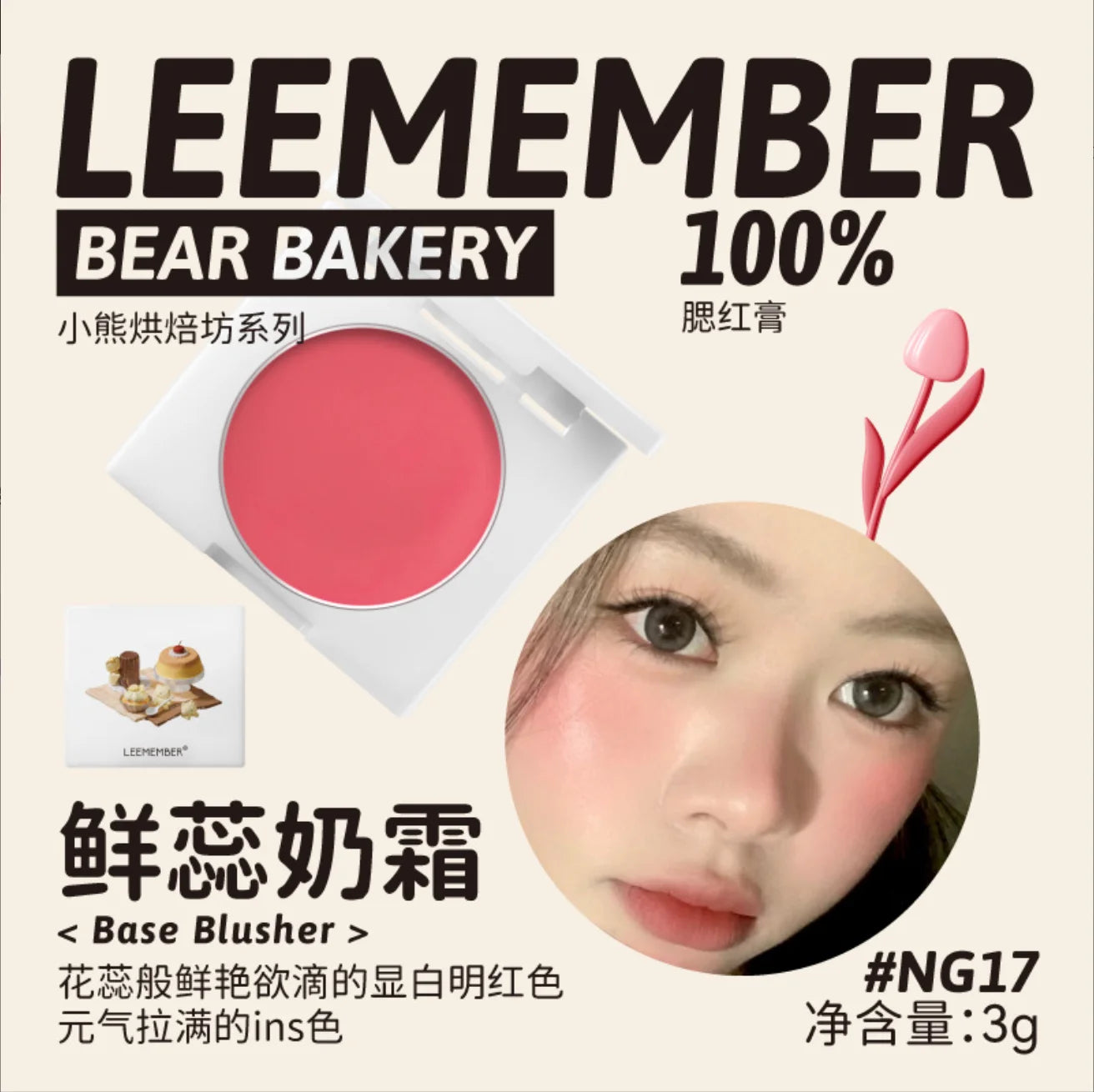LEEMEMBER Milk Cream Blush Palette – Natural Nude Shades