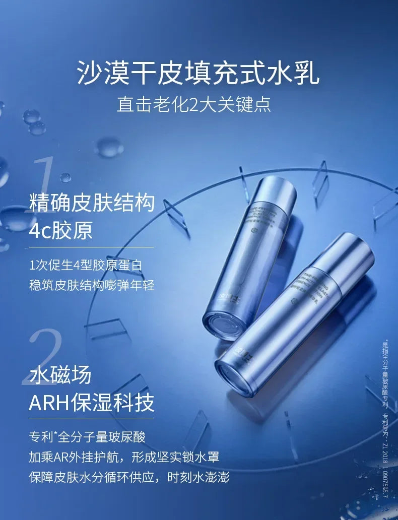 PROF LING Skincare Set – Toner, Lotion & Anti-Aging Care