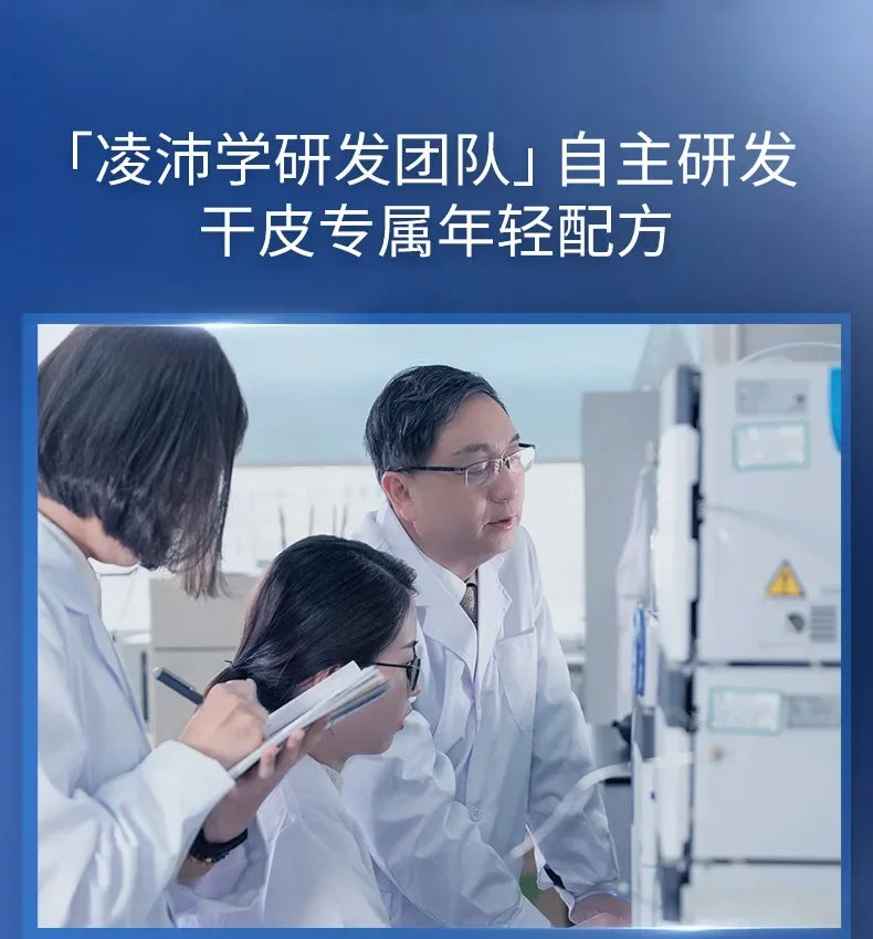 PROF LING Skincare Set – Toner, Lotion & Anti-Aging Care