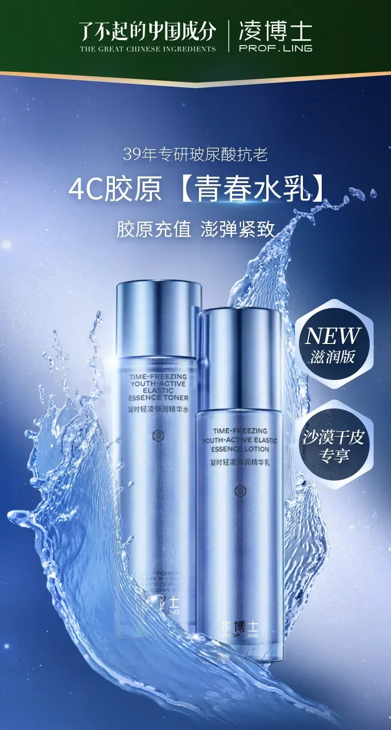 PROF LING Skincare Set – Toner, Lotion & Anti-Aging Care