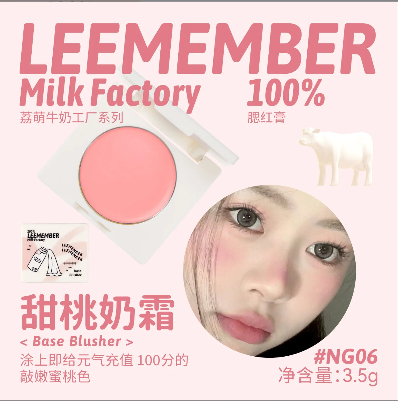 LEEMEMBER Milk Cream Blush Palette – Natural Nude Shades