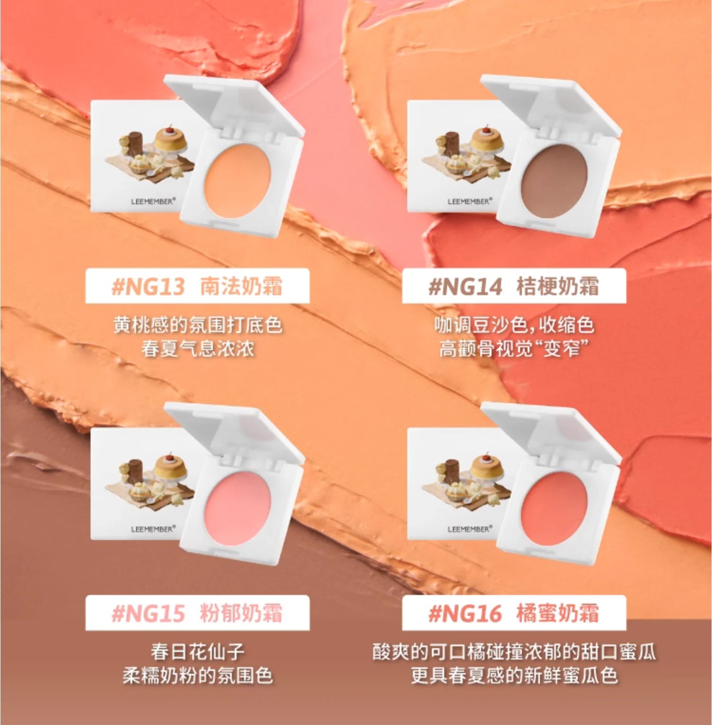 LEEMEMBER Milk Cream Blush Palette – Natural Nude Shades