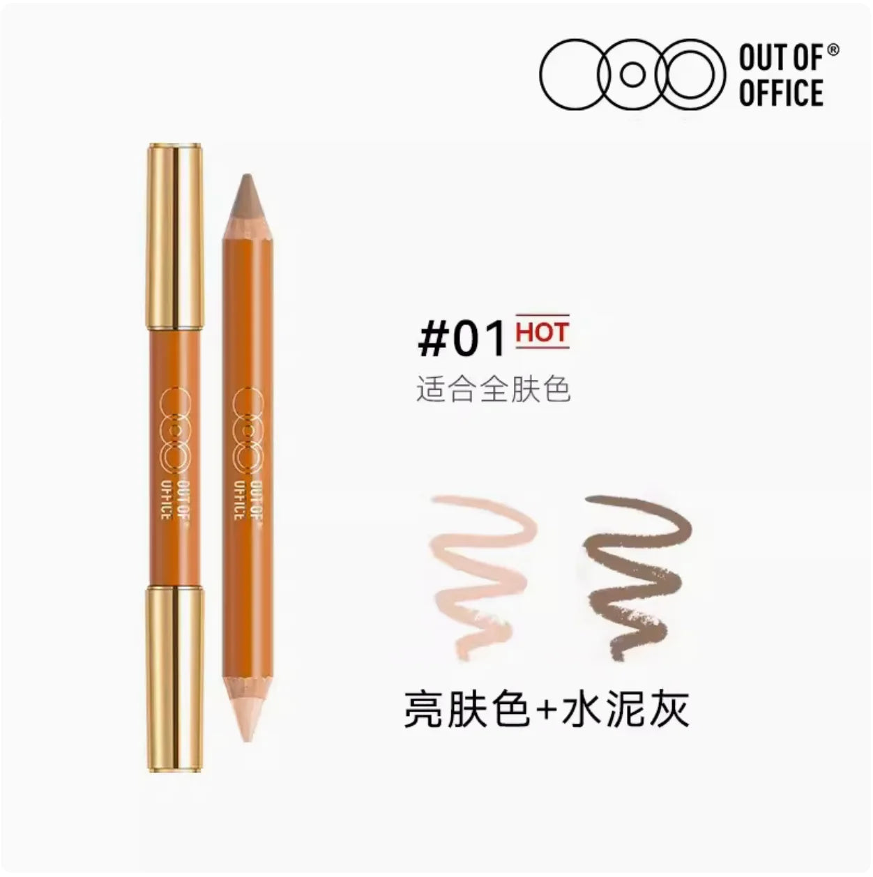 OUTOFOFFICE Shadow Pencil – Dual-Ended Contour & Highlighter Crayon