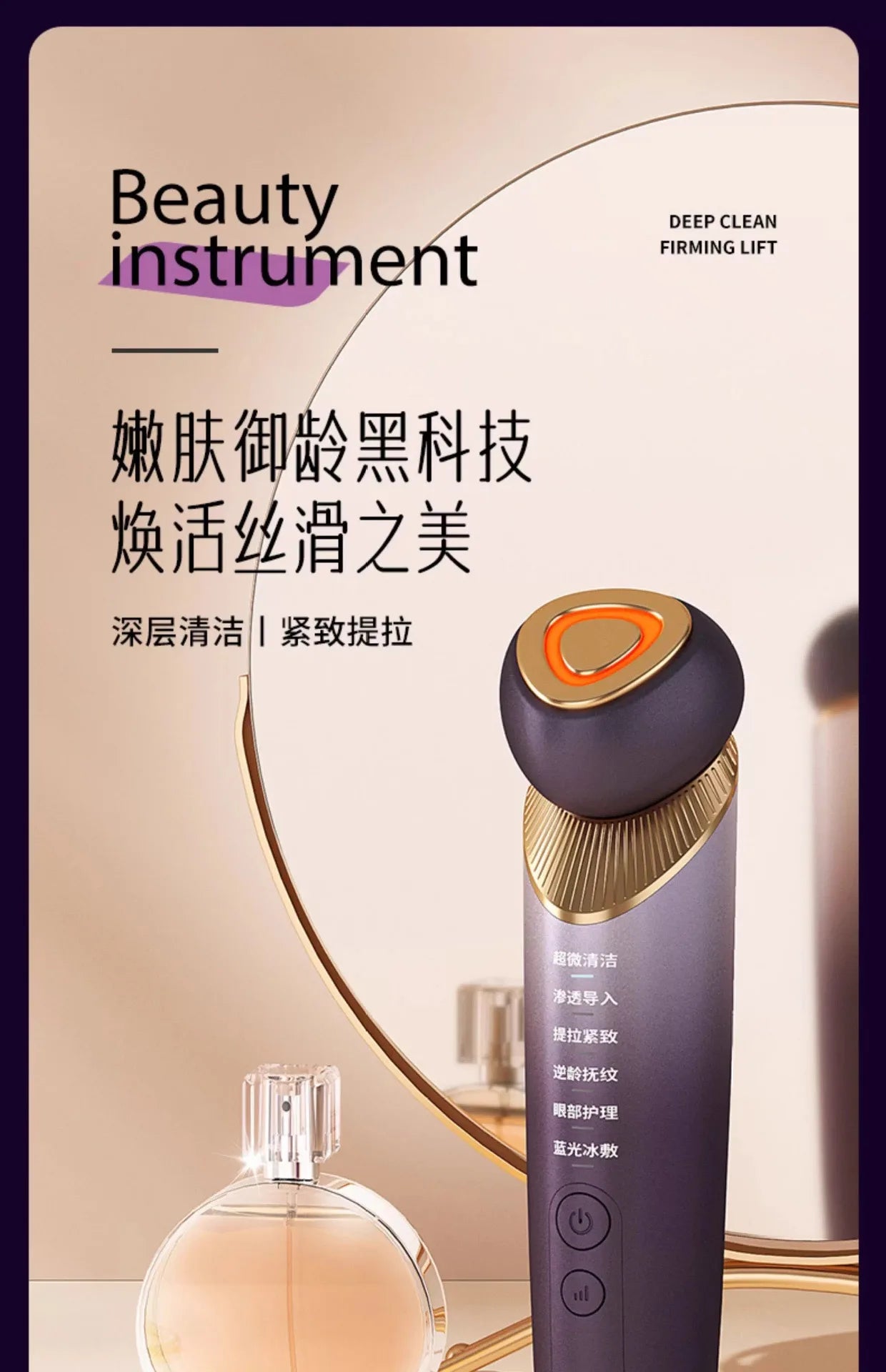Multi-Function Beauty Device - EMS, Cryo Therapy & LED for Face Lifting & Rejuvenation