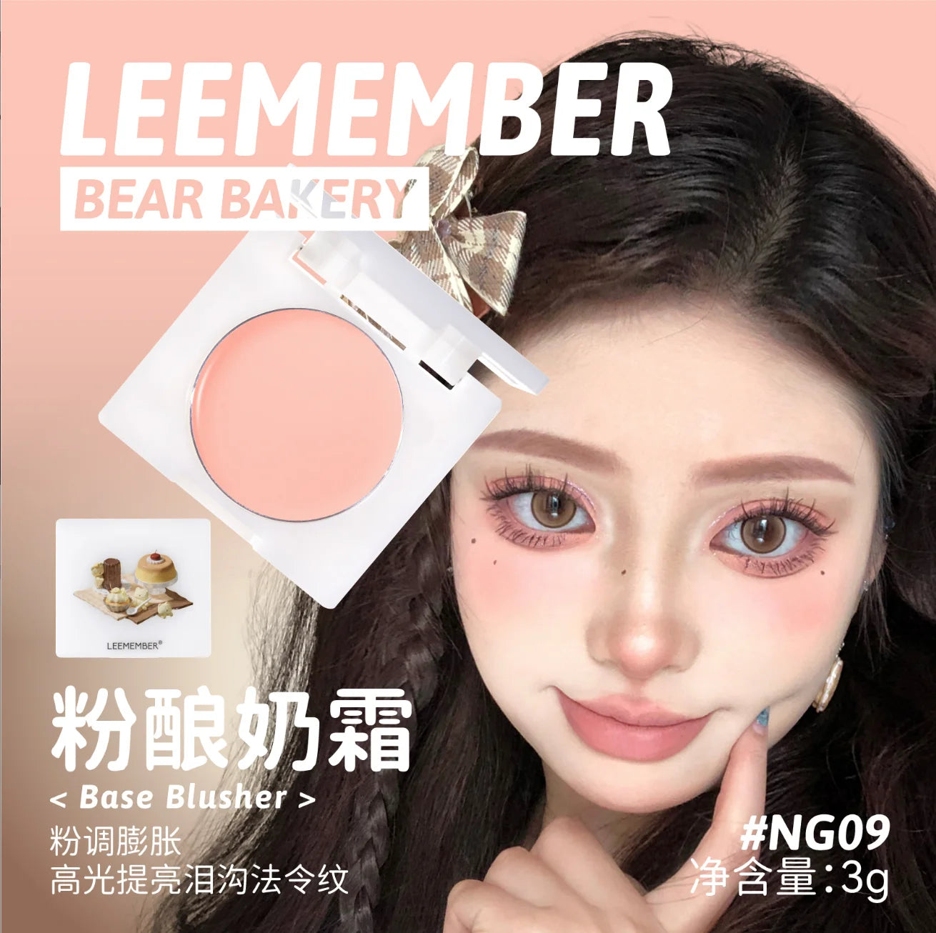 LEEMEMBER Milk Cream Blush Palette – Natural Nude Shades