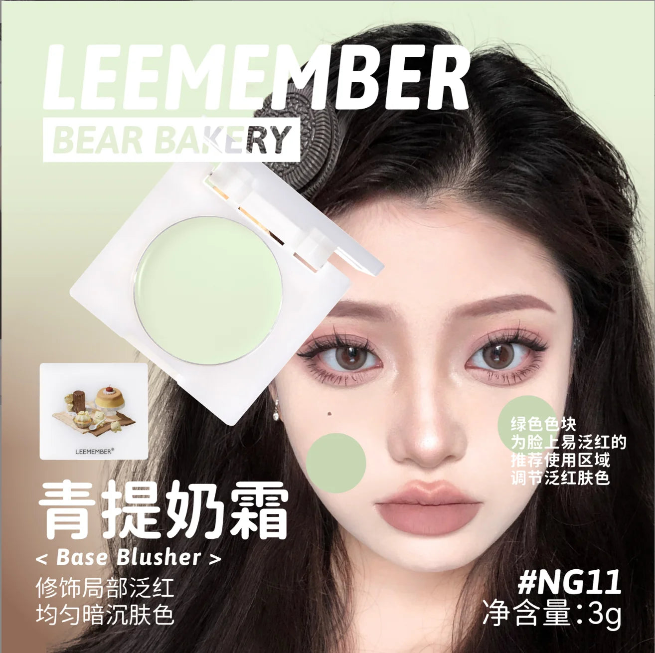 LEEMEMBER Milk Cream Blush Palette – Natural Nude Shades