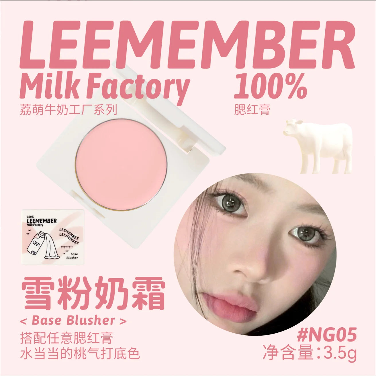 LEEMEMBER Milk Cream Blush Palette – Natural Nude Shades