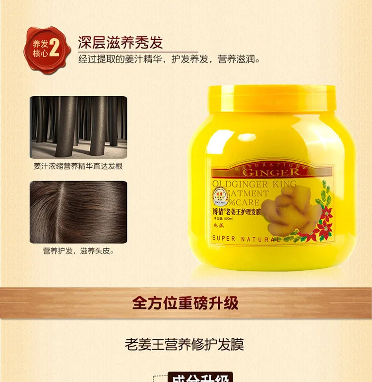 Ginger Hair Mask – Moisturizing Repair Treatment Cream