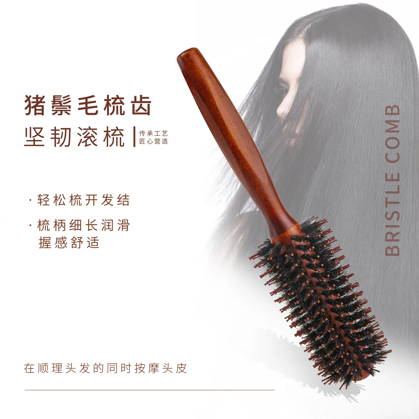 Wooden Bristle Round Brush – Curling Roller Hair Comb