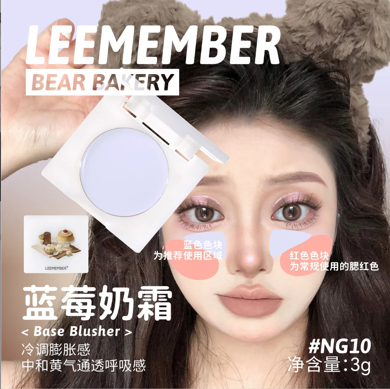 LEEMEMBER Milk Cream Blush Palette – Natural Nude Shades