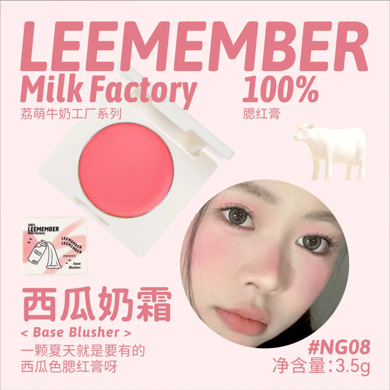 LEEMEMBER Milk Cream Blush Palette – Natural Nude Shades