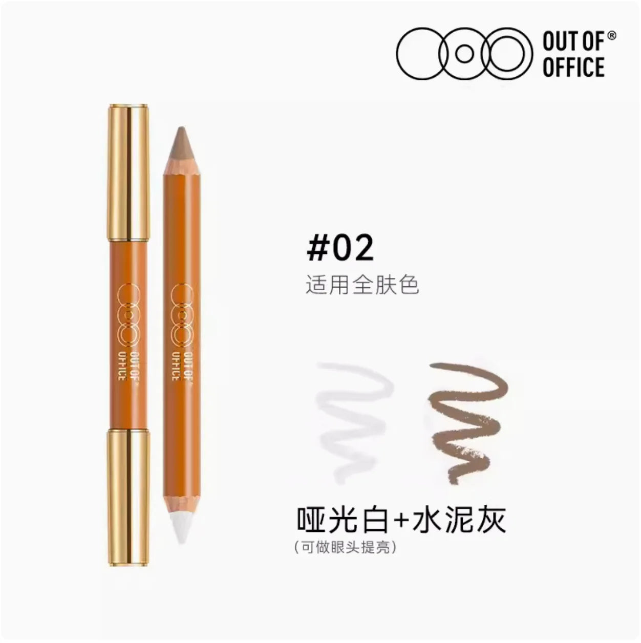 OUTOFOFFICE Shadow Pencil – Dual-Ended Contour & Highlighter Crayon