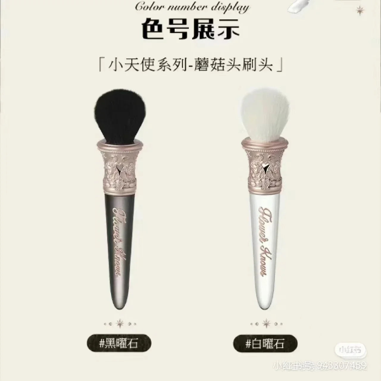 Flower Know Angel Makeup Brush – Pointillist Brush