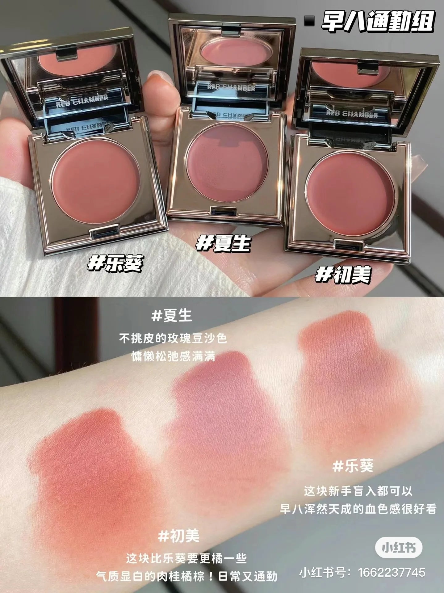 Red Chamber Multi-Use Blush Cream – Eyeshadow, Lip & Cheek Tint