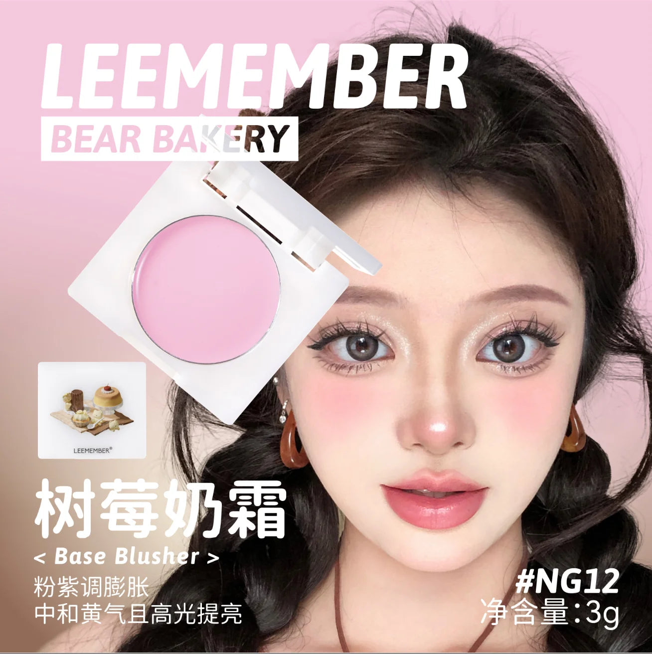 LEEMEMBER Milk Cream Blush Palette – Natural Nude Shades
