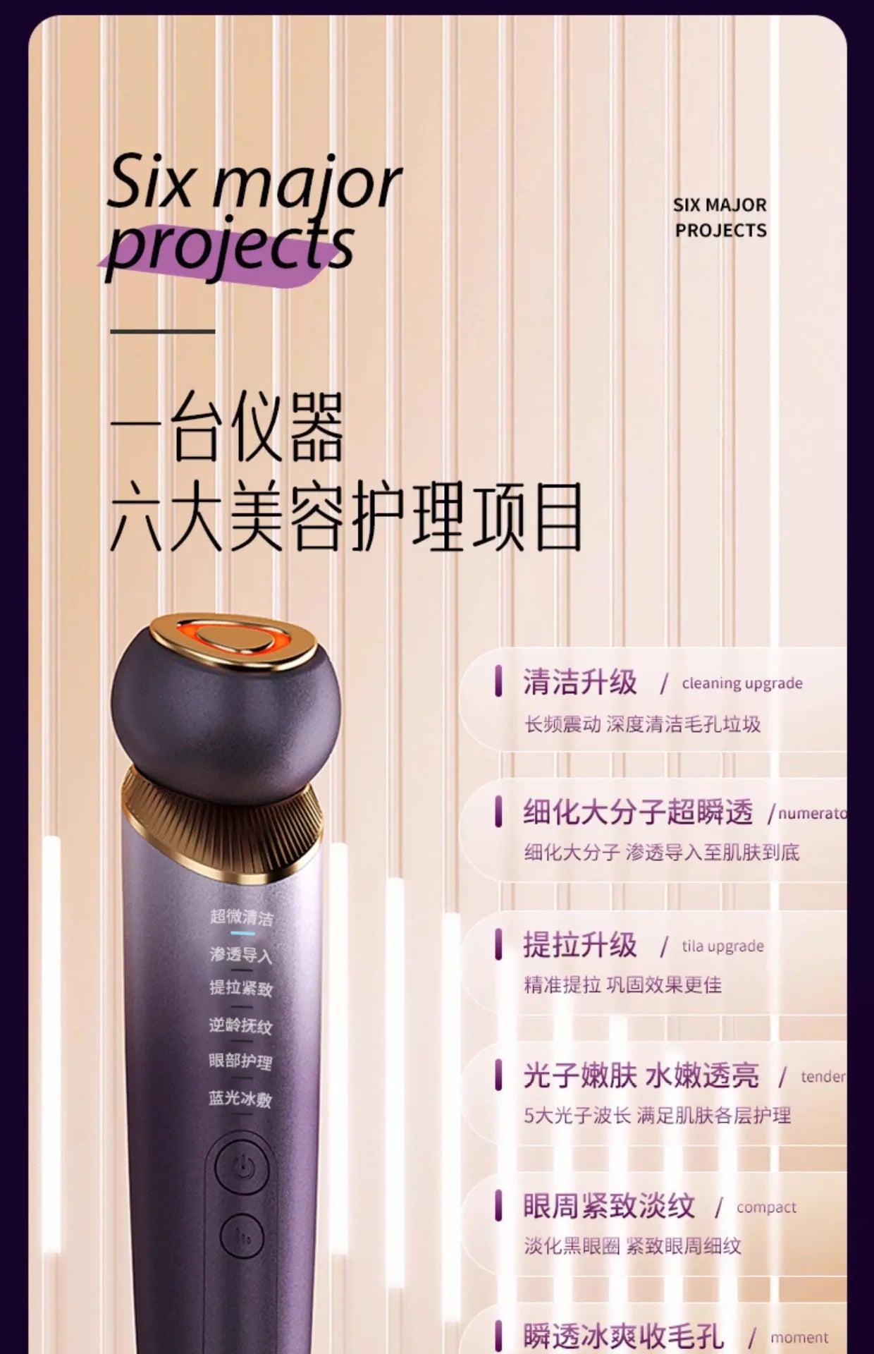 Multi-Function Beauty Device - EMS, Cryo Therapy & LED for Face Lifting & Rejuvenation