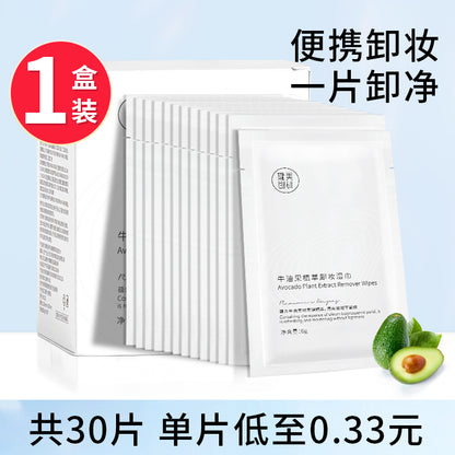 Avocado Makeup Remover – Eye & Lip