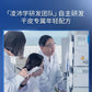PROF LING Skincare Set – Toner, Lotion & Anti-Aging Care