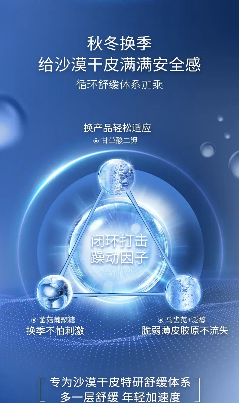 PROF LING Skincare Set – Toner, Lotion & Anti-Aging Care
