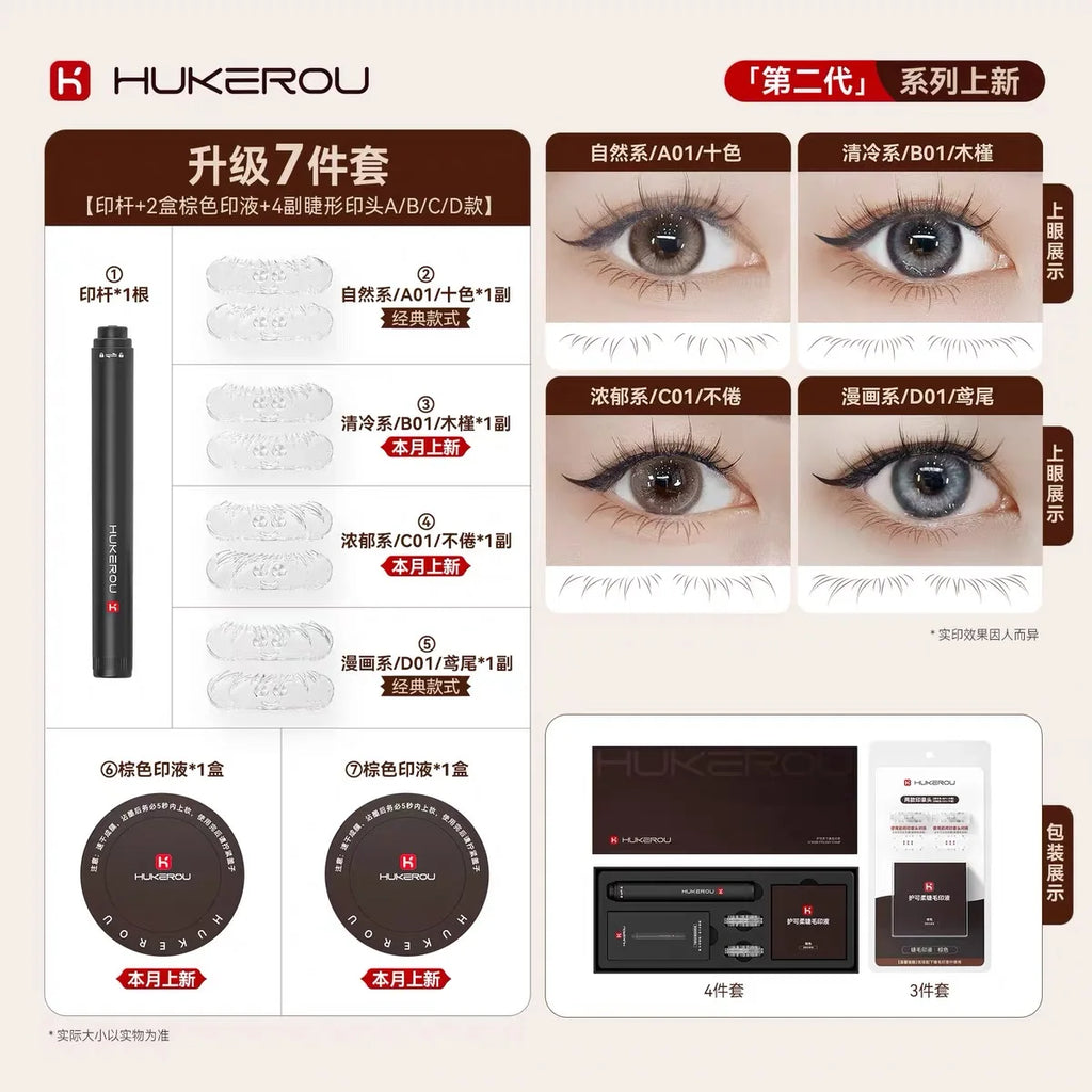 HUKEROU 4-Style Waterproof Eyeliner Stamp Pen - image 7