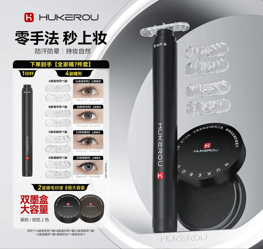 HUKEROU 4-Style Waterproof Eyeliner Stamp Pen - main product image