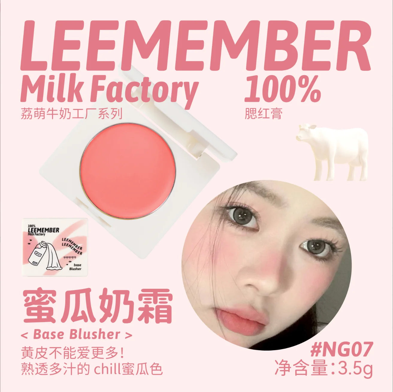 LEEMEMBER Milk Cream Blush Palette – Natural Nude Shades